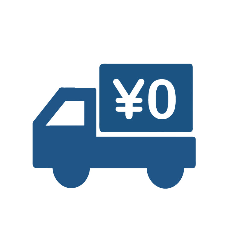 送料無料キャンペーン(延長しました)