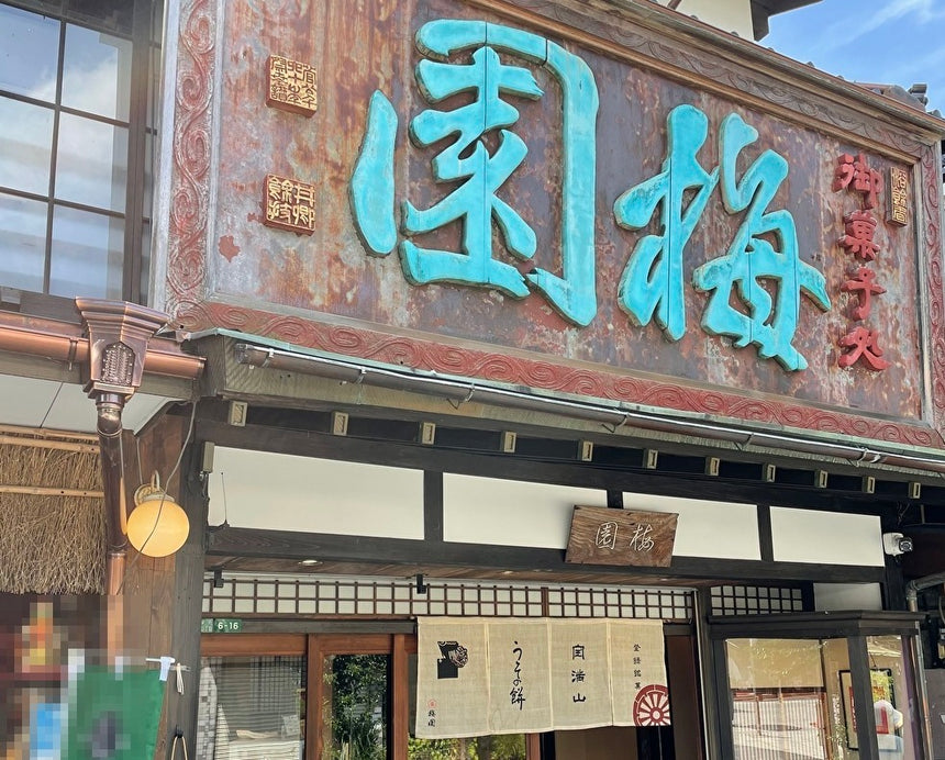 大丸芦屋店催事のお知らせ