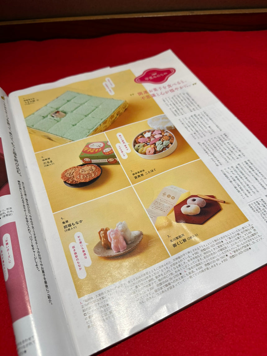 anan(アンアン)2023年1月11日号にうその餅が掲載されました