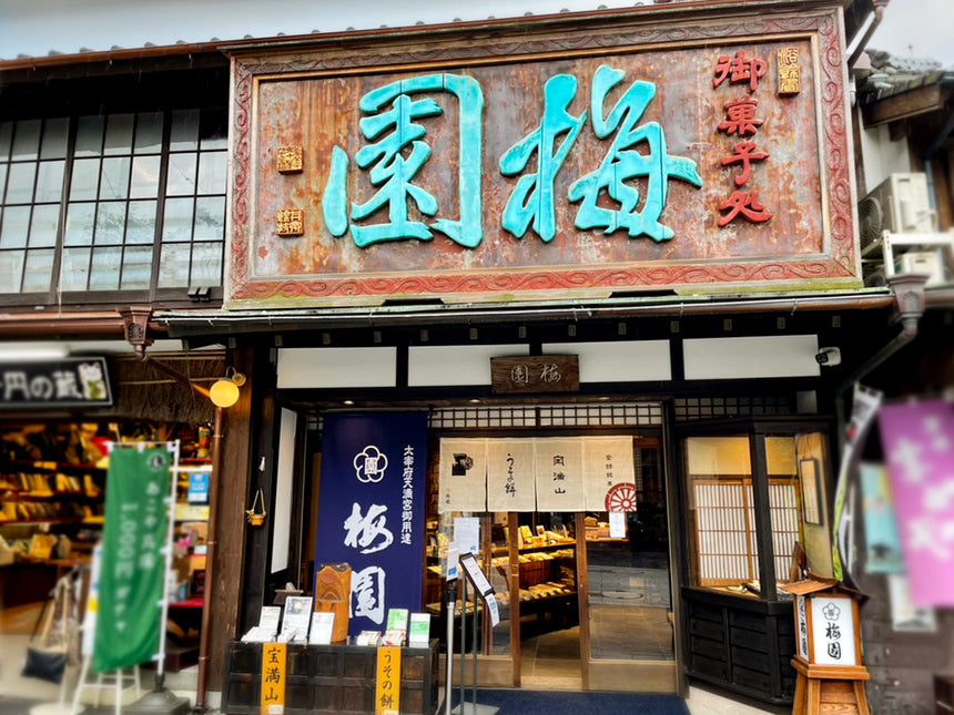 テレQさんのちょっと福岡行ってきましたが再放送されました