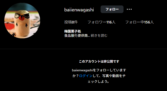 Instagramの偽アカウントにご注意ください