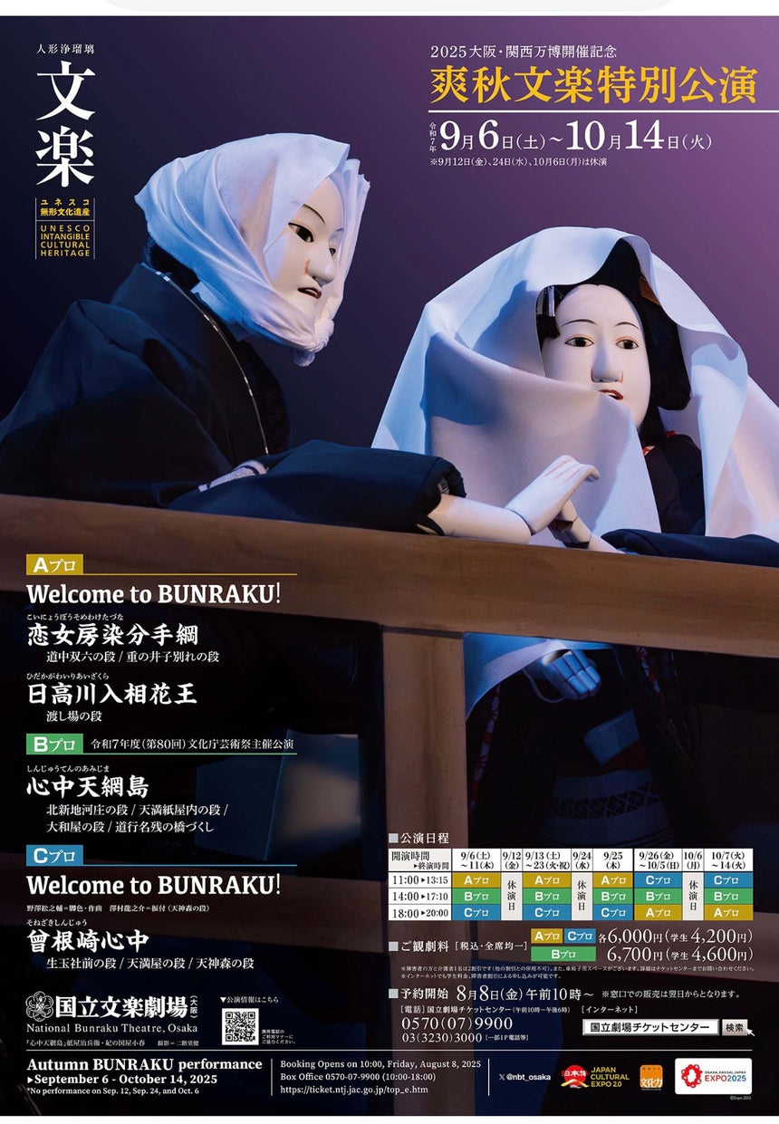 当選者様専用ページ♪【文楽うその餅・第4弾】「道中双六うそ」入り うその餅