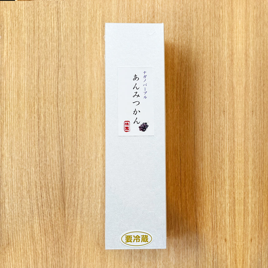 【数量限定】あんみつかん ナガノパープル（10/3(金)〜4(土)発送予定）