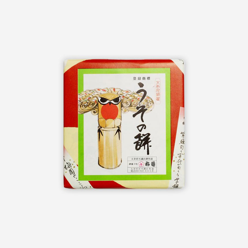 数量限定♪【天神様の日限定 紅梅色】土うそ入 うその餅（15個入）【5/25(月) 発送予定】