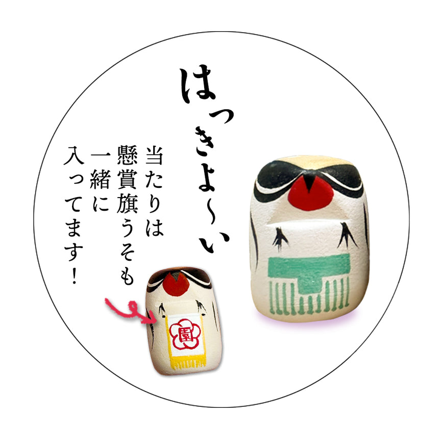 当選者限！！【大相撲九州場所記念】当たりには『うそ鳥』が２個入っています❗️相撲うそ入り うその餅 【順次発送】